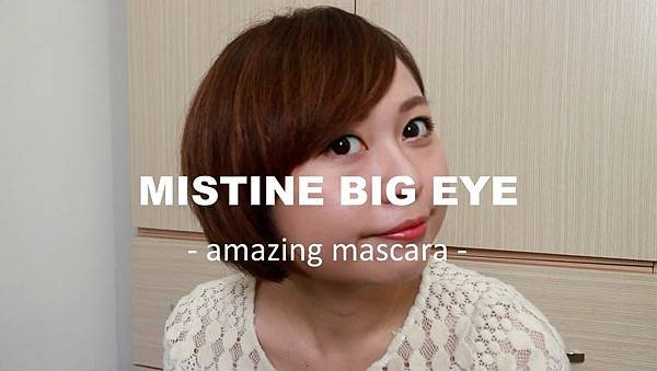 Mistine Big Eye泰國睫毛膏