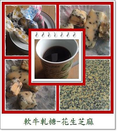軟牛軋糖