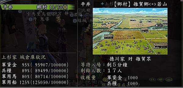 據點戰登錄.jpg