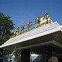 小梅沙大酒店