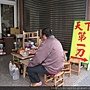 湖內鄉有名的天下第一刀.JPG
