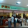 IMG_20120622_202420