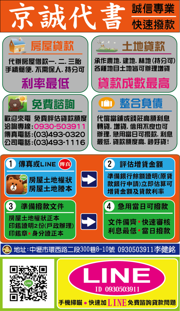 羅賓LINE廣告圖2015