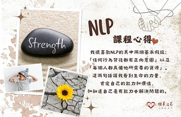 NLP課程心得-洪.jpg