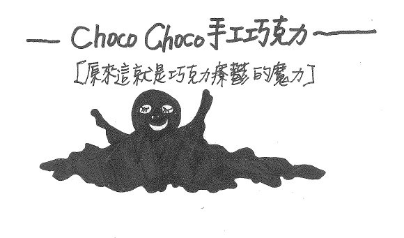 choco.bmp