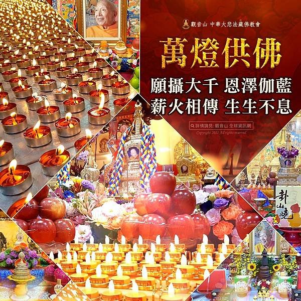 觀音山_吉祥洲_龍德上師.jpg