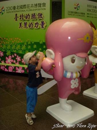 2011花博0008.jpg