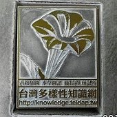 2011花博0008.jpg