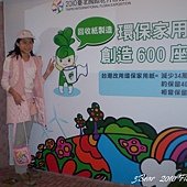 2011花博0088.jpg