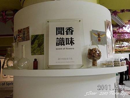 2011花博0011.jpg