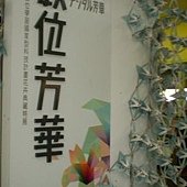 2011花博0004.jpg