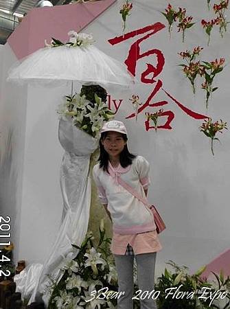 2011花博0030.jpg