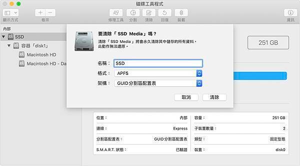 macos-catalina-disk-utility-erase-internal-drive.jpg