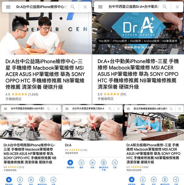 iphone維修中心,iphone換電池,iphone維修,iphone維修 台北,iphone維修 台中,iphone備份,mac重灌,mac維修,蘋果維修,apple維修中心