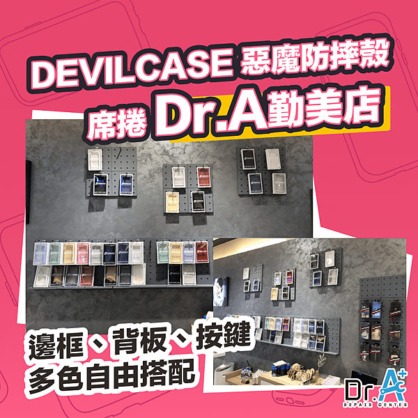 210317_惡魔殼2-02.png