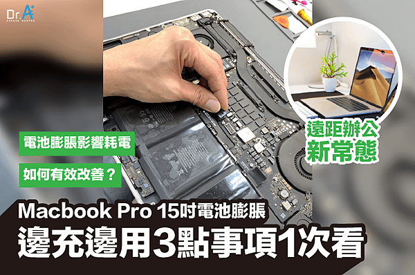 A1398換電池官網預覽_工作區域 1.png