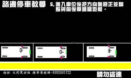 05.樹林 大同駕訓班