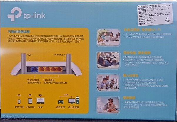 TP-LINK TL-WR840N 300Mbps 無線路由器002.jpg