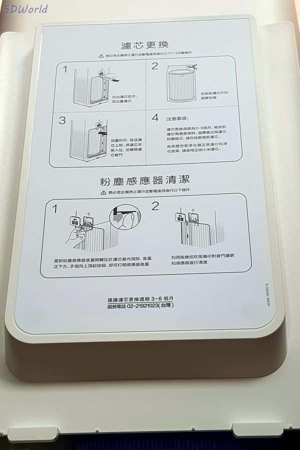 小米空氣淨化器 3007.jpg