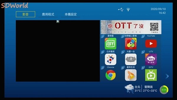 大通 OTT-200 電視盒_008.jpg