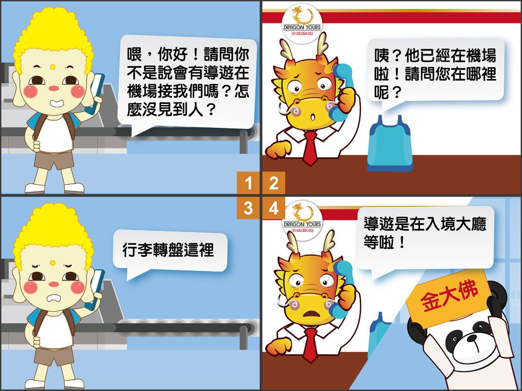 P30-31 漫畫--01.jpg