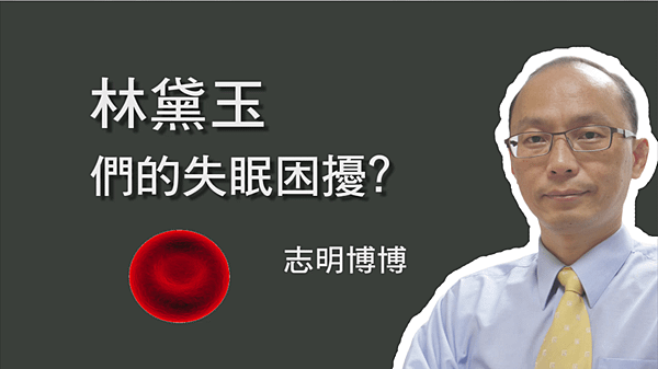 林黛玉.png