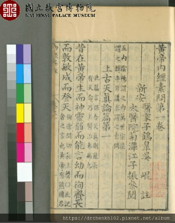 #陳光華推薦內經書籍_素問吳注.jpg