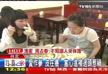 補過頭