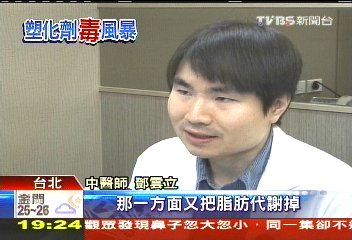 塑化1