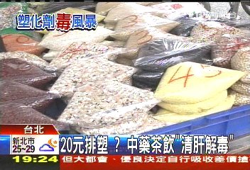 塑化2