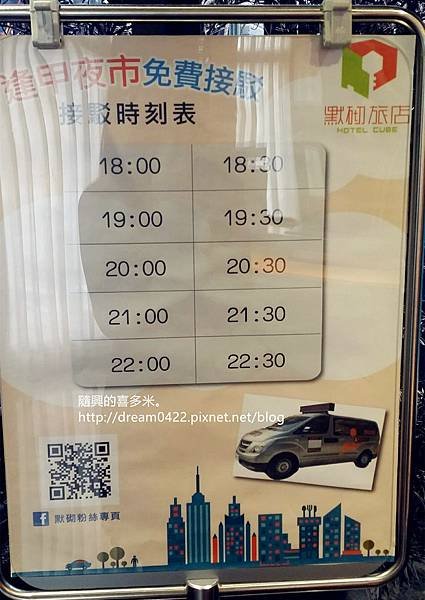 【已歇業】默砌旅店台中館：鬧中取靜、風格時尚的連鎖旅店