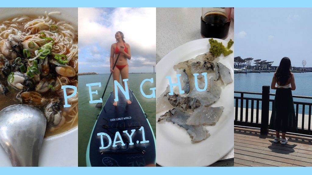 penghu d1.jpg
