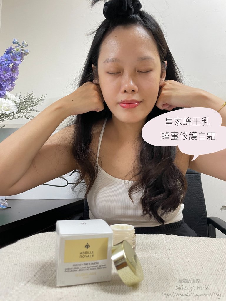 【保養】嬌蘭GUERLAIN：號稱亞洲混合皮救星的全新皇家蜂