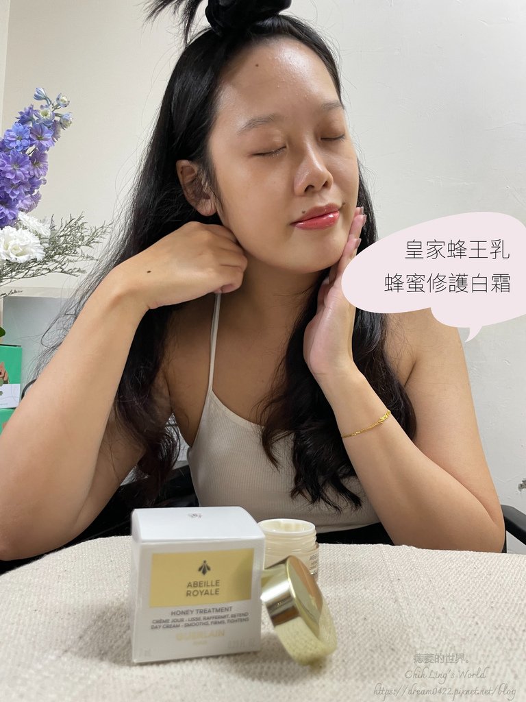 【保養】嬌蘭GUERLAIN：號稱亞洲混合皮救星的全新皇家蜂