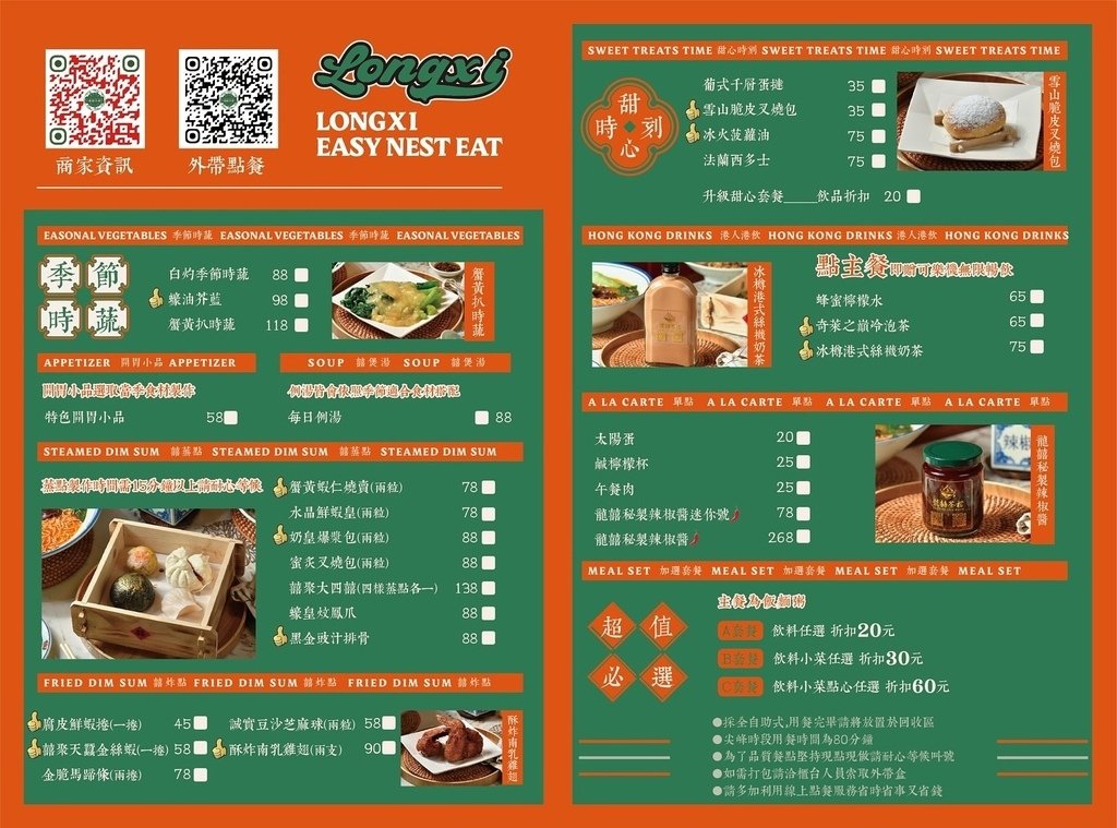 【板橋】龍囍茶檔 亞東店：港點竟然100有找！推薦必點雪山脆