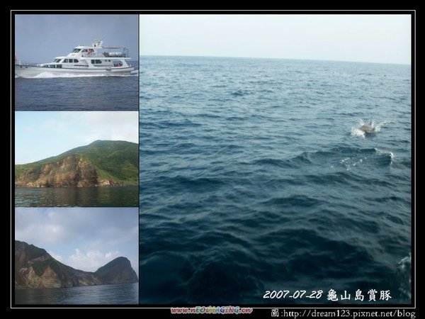 20070728_龜山島賞豚_pixnet.jpg
