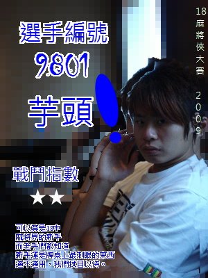9801芋頭.jpg