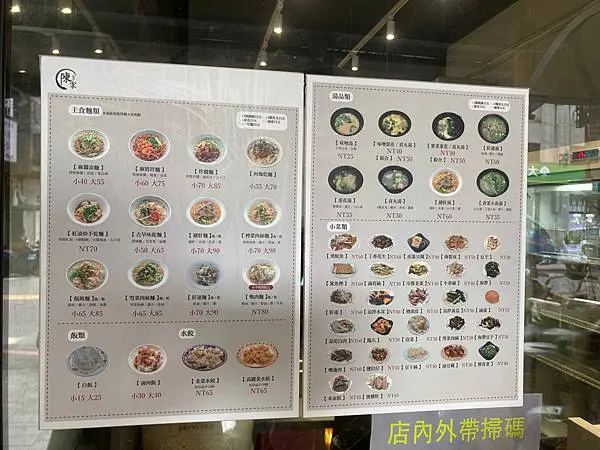 陳家美食