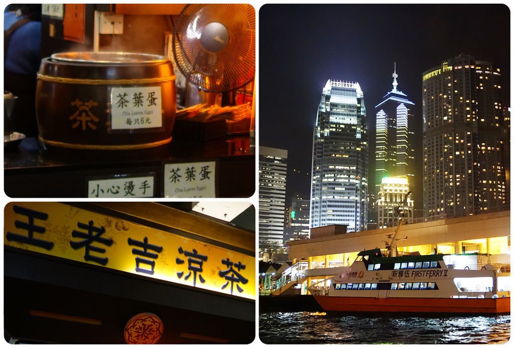 天星碼頭