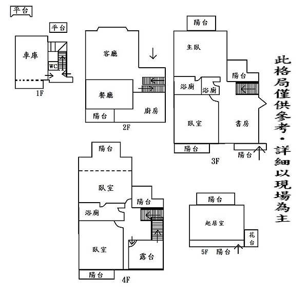 格局圖(無)