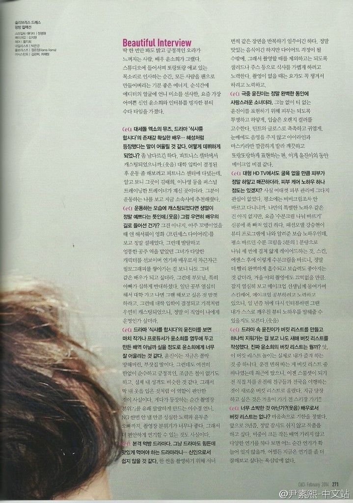 [CeCi] 2014年2月 (尹邵熙)