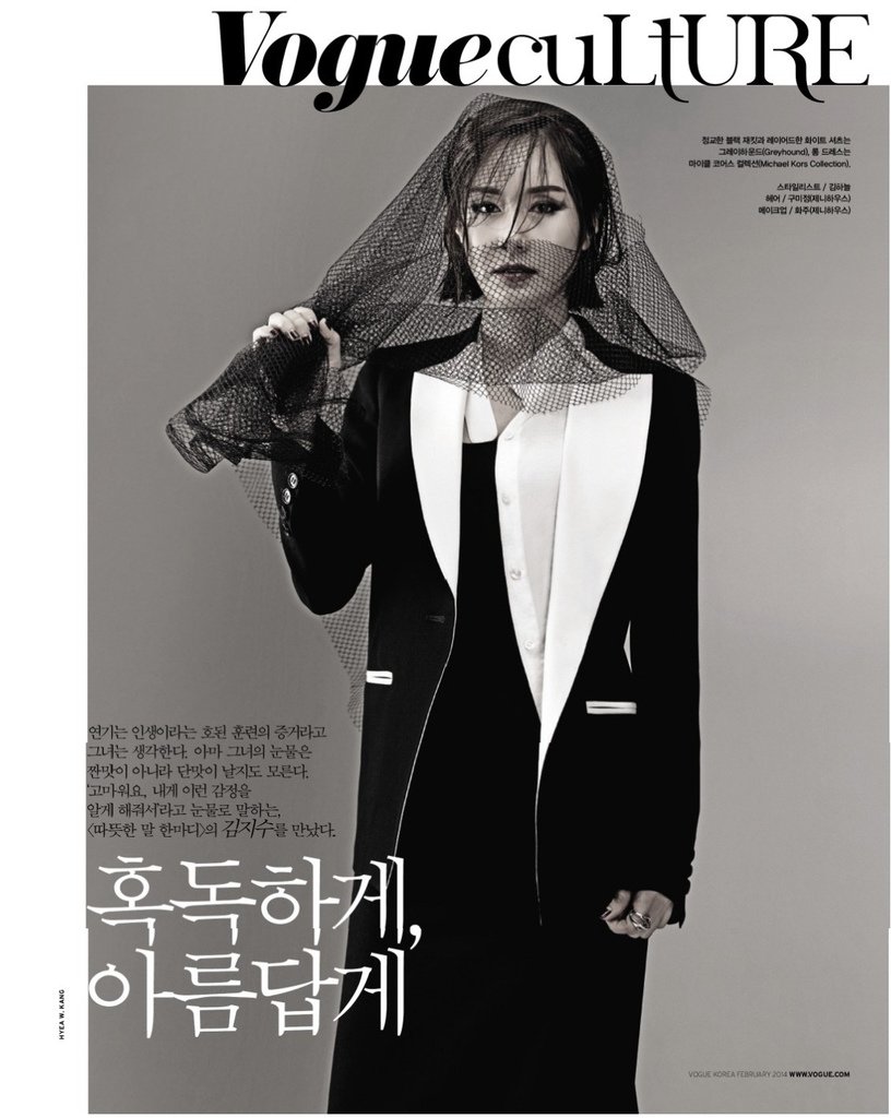[VOGUE] 2014年2月 (金知秀)