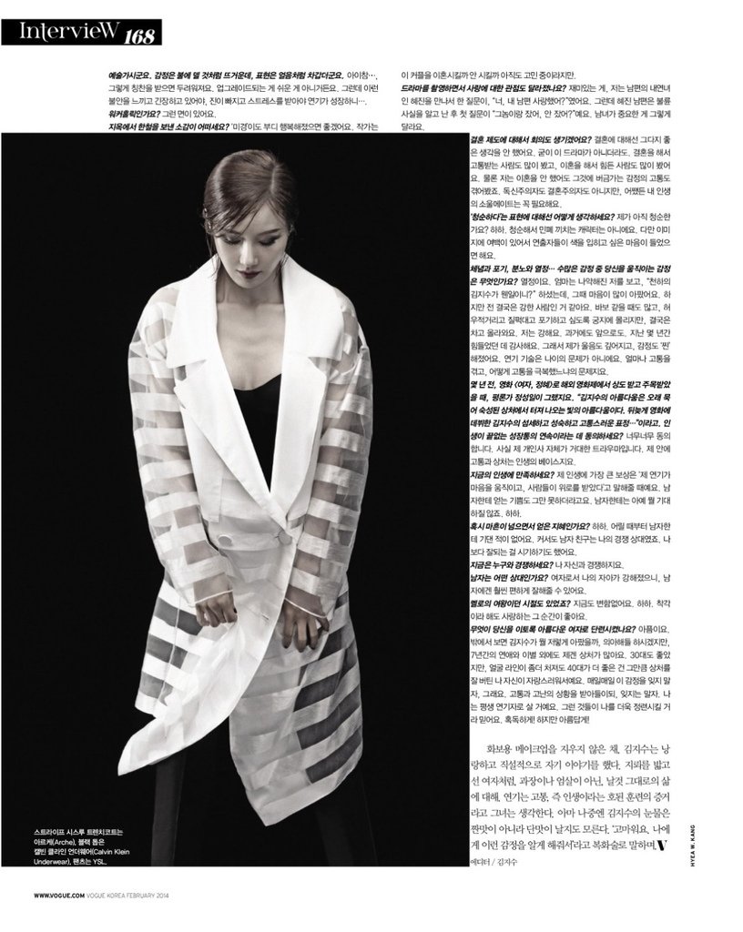 [VOGUE] 2014年2月 (金知秀)