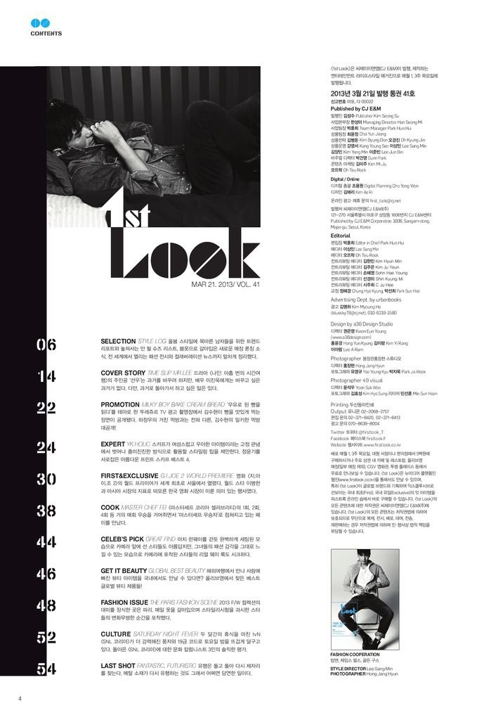 [1st Look] 2013年3月 (李真旭)