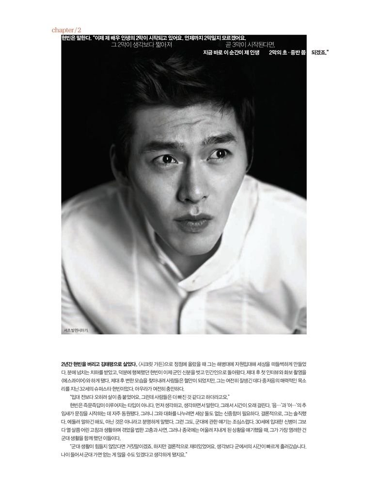 [Esquire] 2013年4月 (玄彬)