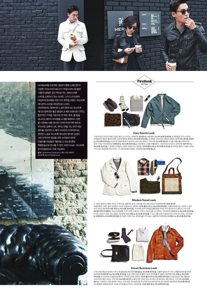 [1st Look] 2014年3月 (李瑞鎮)