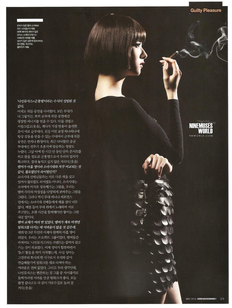 [Arena] 2013年5月 (Nine Muses)