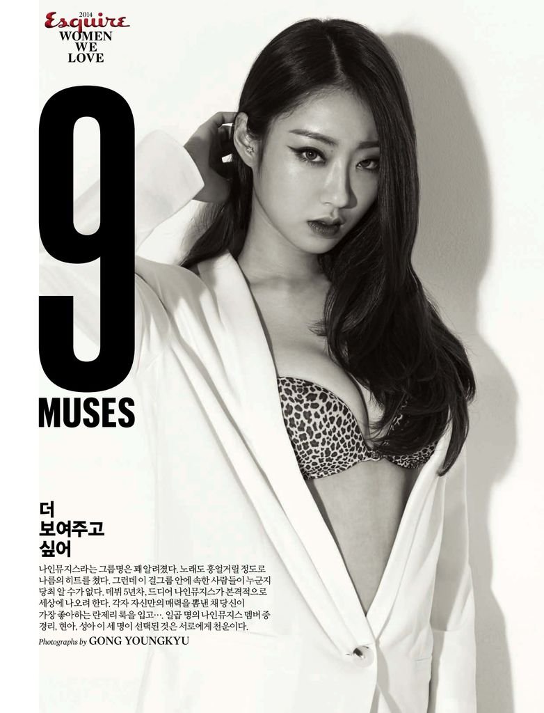 [Esquire] 2014年3月 (Nine Muses)