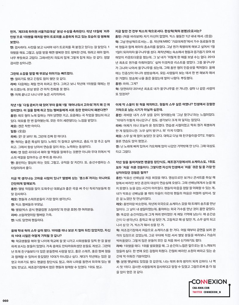 [10+star] 2014年3月 (VIXX)