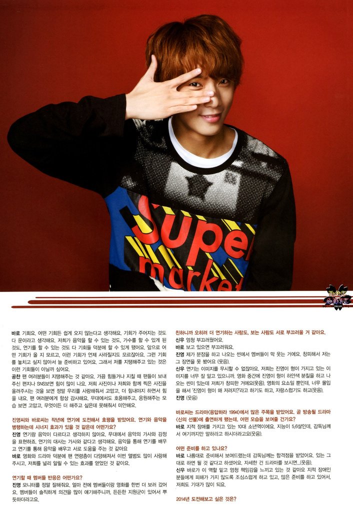 [StarM] 2014年3月 (B1A4)